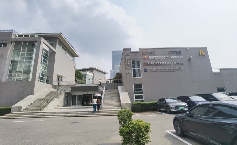 西安软件园